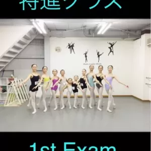 特進クラス第１回Examのサムネイル